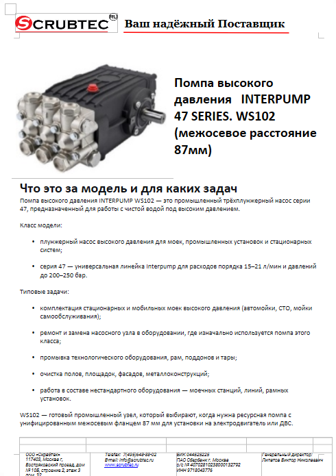Обложка презентации Soteco GS 3/78 CYC